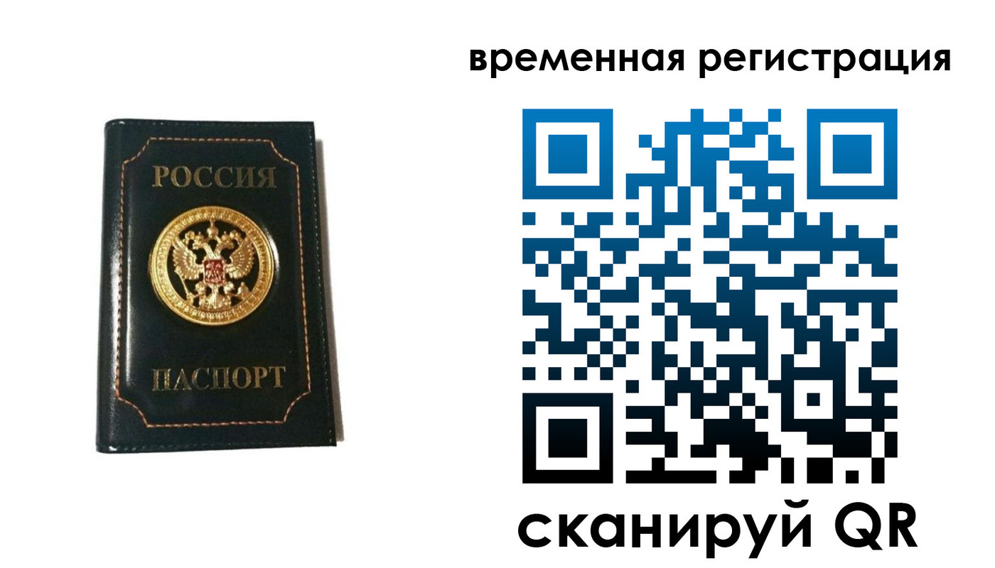 временная регистрация адрес в Среднеуральске