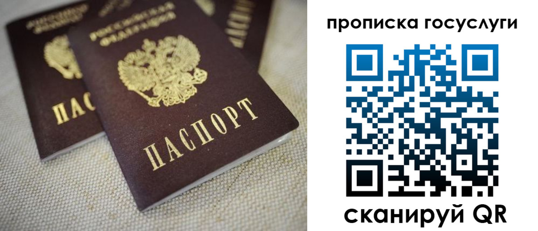 временная регистрация для всех в Среднеуральске