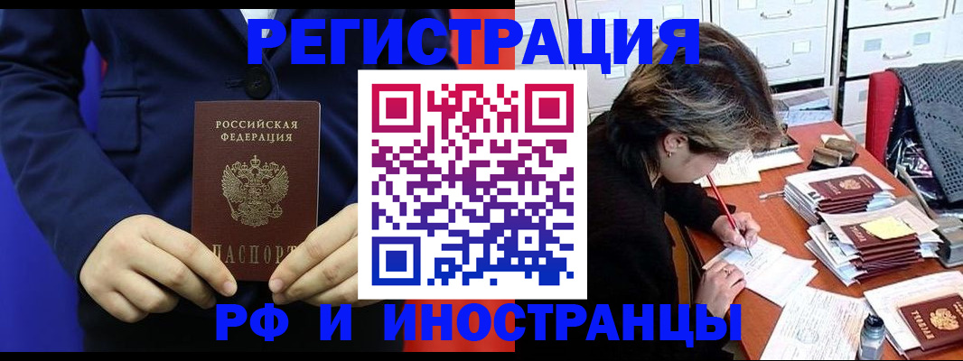 купить прописку в Среднеуральске