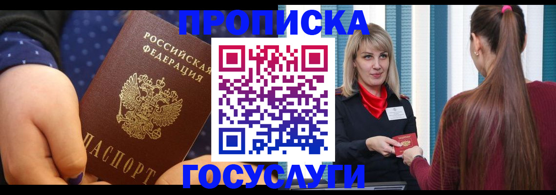 временная регистрация собственник в Среднеуральске