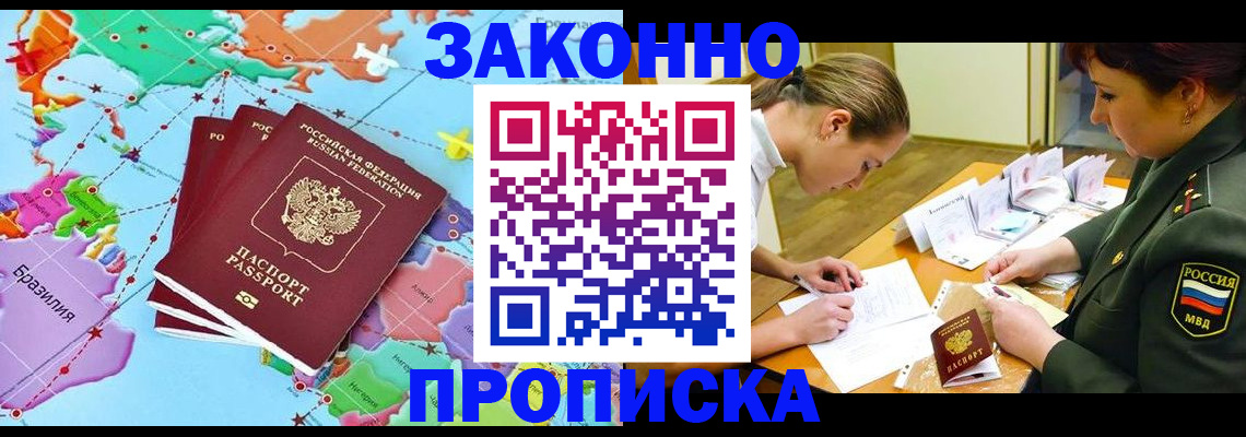 прописка гарантия в Среднеуральске