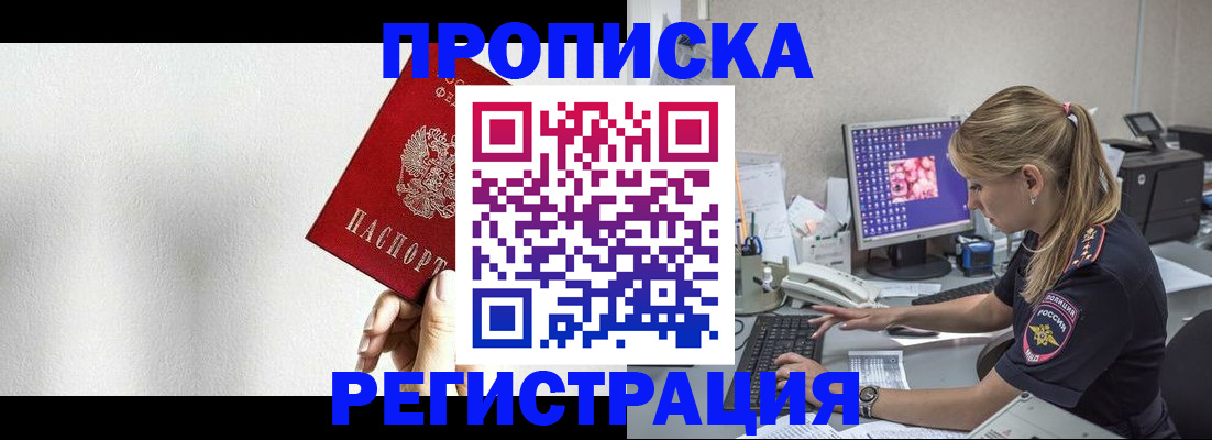 прописка штамп в Среднеуральске