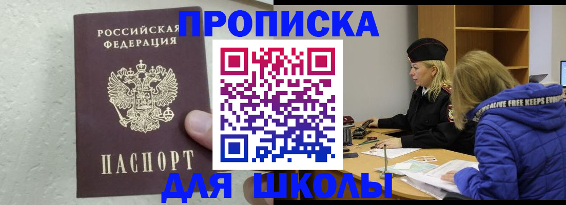 прописка ребенка в Среднеуральске