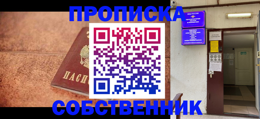 временная регистрация для всех в Среднеуральске